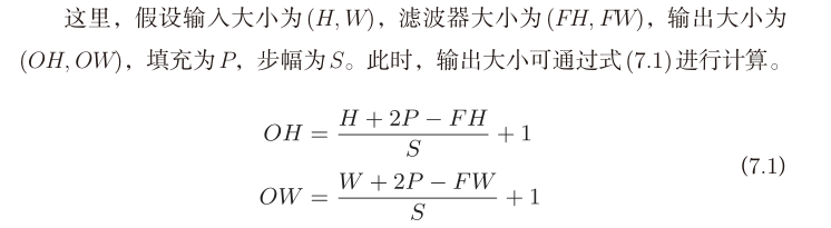 式7-1